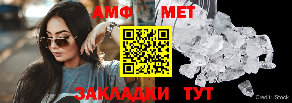 АМФ 98%  Вход с VPN  Челябинск 