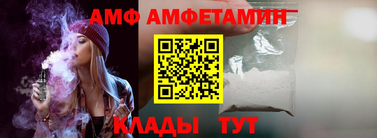 АМФЕТАМИН Premium Челябинск