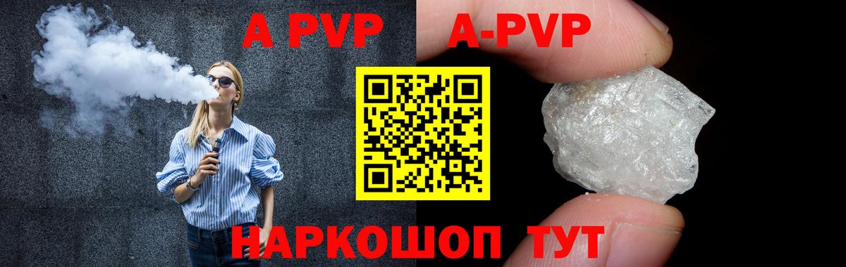 Alpha PVP  Вход с VPN  А ПВП СК  Челябинск  А ПВП СК 