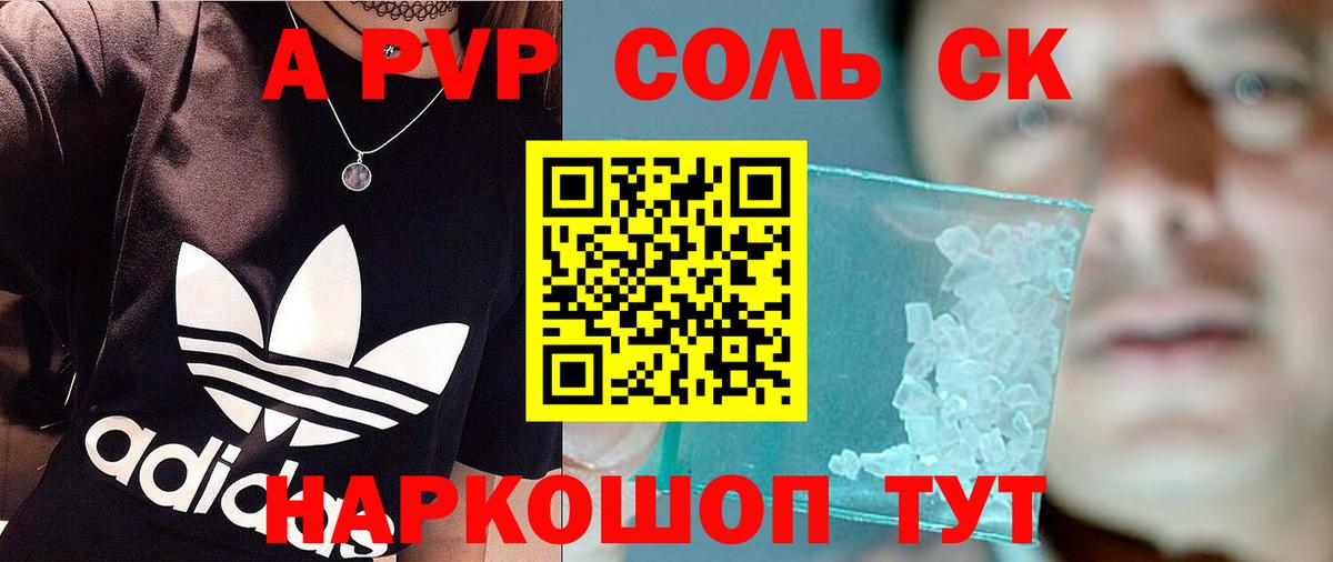 A-PVP СК Челябинск