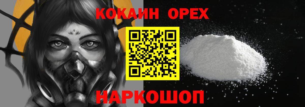 COCAIN Fish Scale  Cocaine Перу  Вход с VPN  Челябинск 