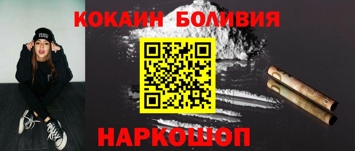 COCAIN 98% Челябинск