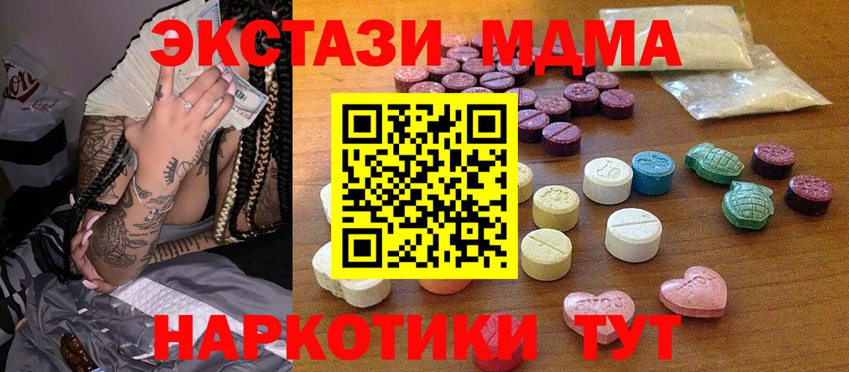 Челябинск  ЭКСТАЗИ 300 mg  Ecstasy  Ecstasy диски  Вход с VPN 