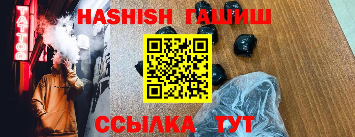 Гашиш гашик Челябинск