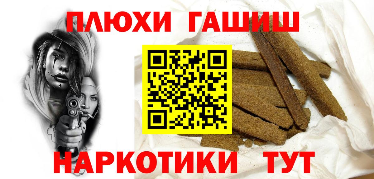 ГАШИШ 40% ТГК  Гашиш хэш  Вход с VPN  Челябинск 
