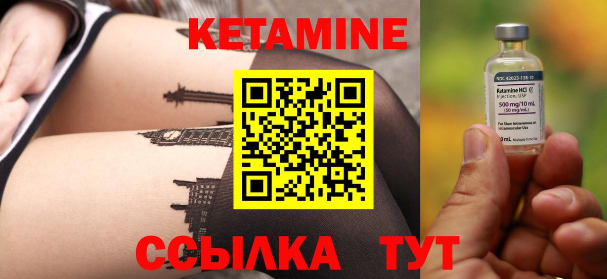 Кетамин VHQ    маркетплейс  Челябинск  Вход с VPN 