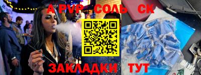 соль ск Бузулук