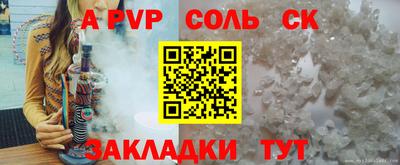 соль ск Бузулук