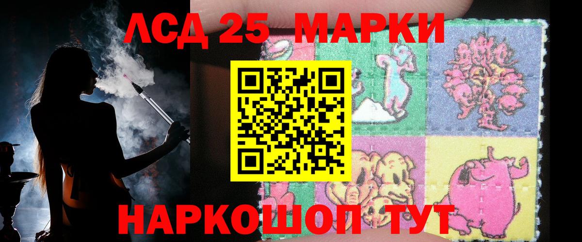 ЛСД экстази кислота Челябинск