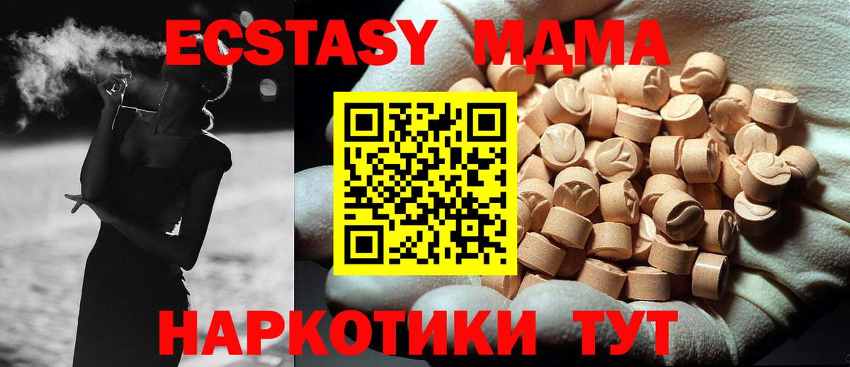 МДМА молли  Вход с VPN  Челябинск 