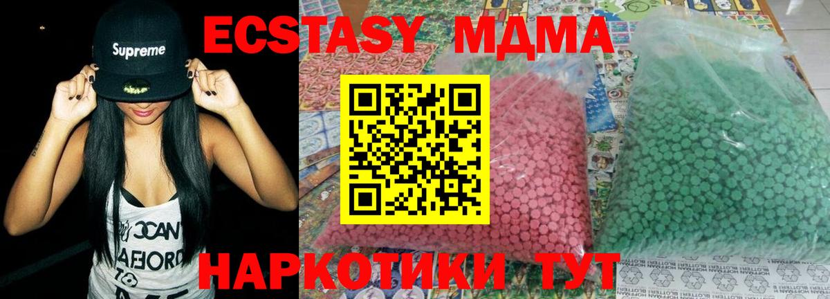 MDMA Molly Челябинск