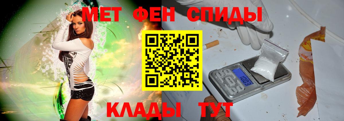 Первитин  Вход с VPN  Челябинск  Метамфетамин винт 