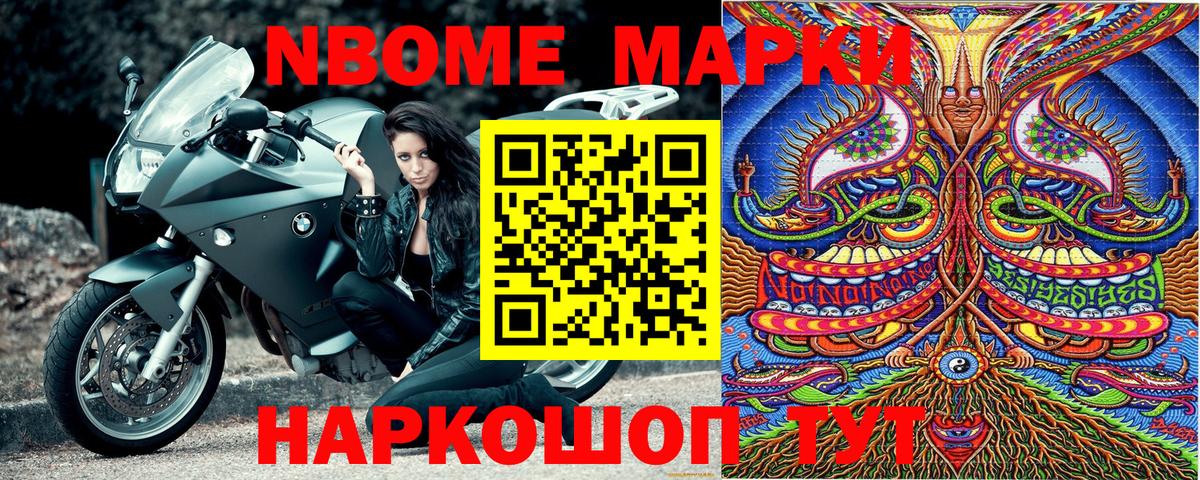 Челябинск  Наркотические марки  Марки N-bome 1,5мг  Вход с VPN  закладки  Марки N-bome 1,5мг 