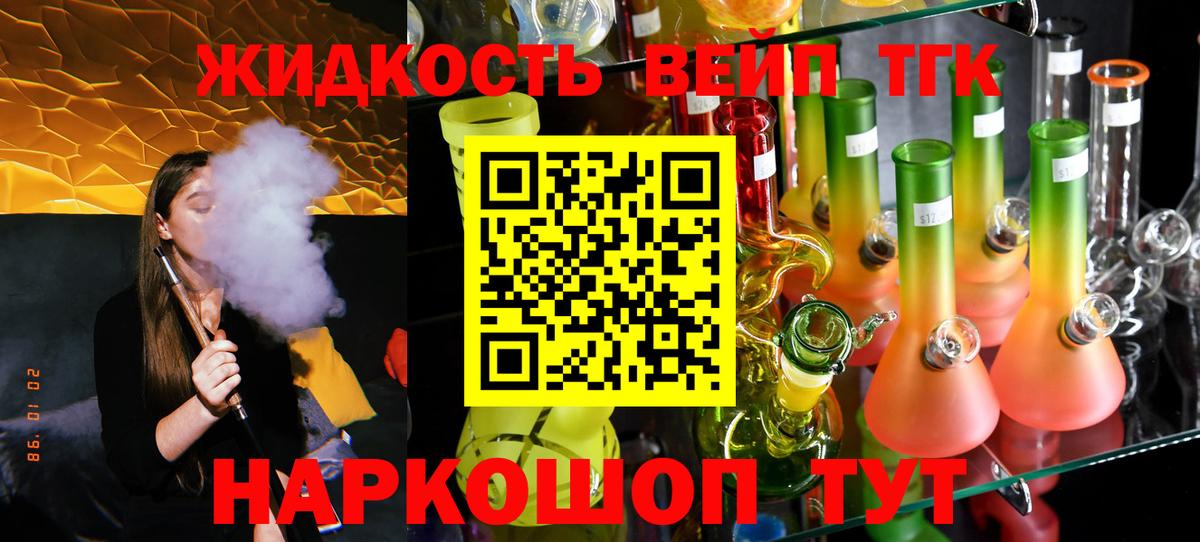 ТГК концентрат  Вход с VPN  Дистиллят ТГК THC oil  где купить наркоту  Челябинск 