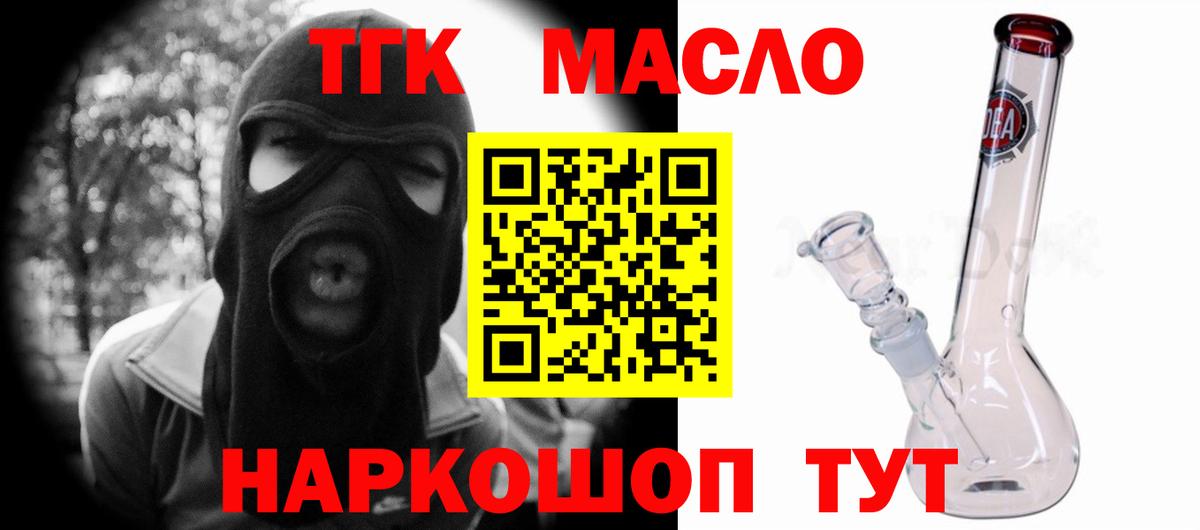 ТГК Wax Челябинск